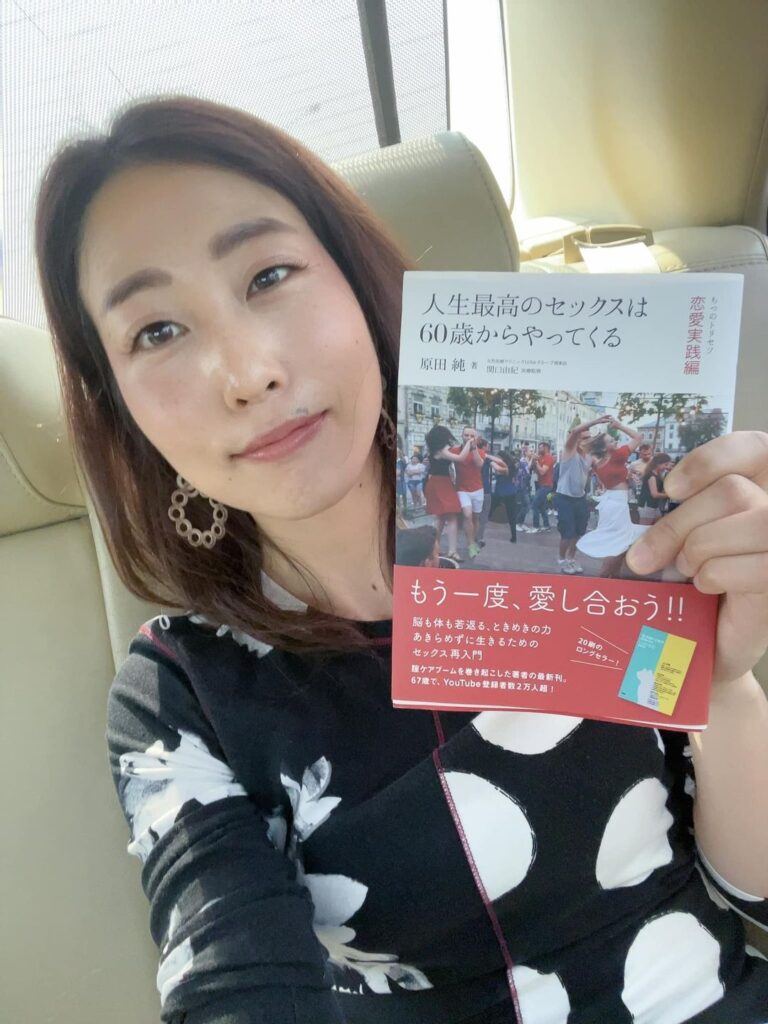 人生最高のセックスは 60歳からやってくる！ | 満たされ繁栄堂公式WEBサイト